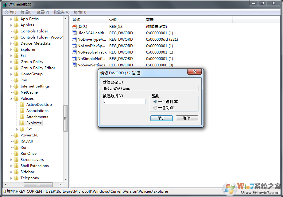 Win7系統桌面放不了文件如何解決？