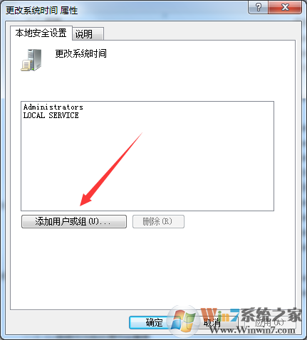 Windows7旗艦版無法修改時間如何解決？