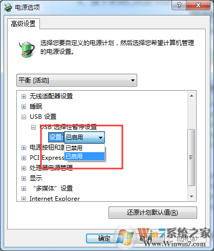 Win7系統(tǒng)鼠標(biāo)經(jīng)常停頓一下如何解決？
