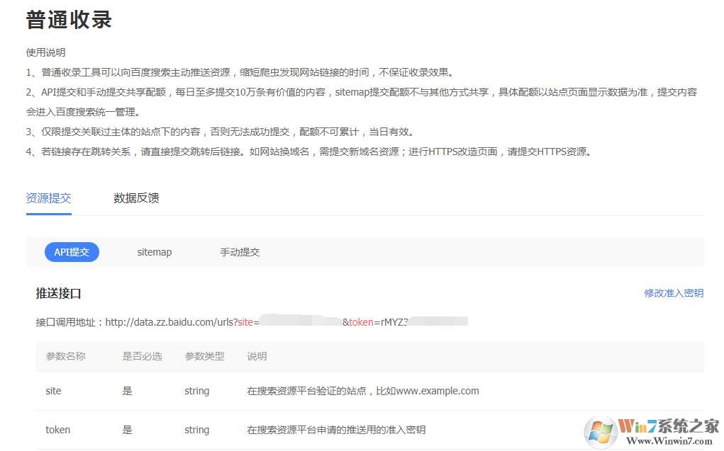 phpcms添加百度主動推送功能(發布時自動推送URL到百度站長平臺)教程