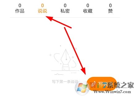 快手怎么發說說？快手說說發布教程