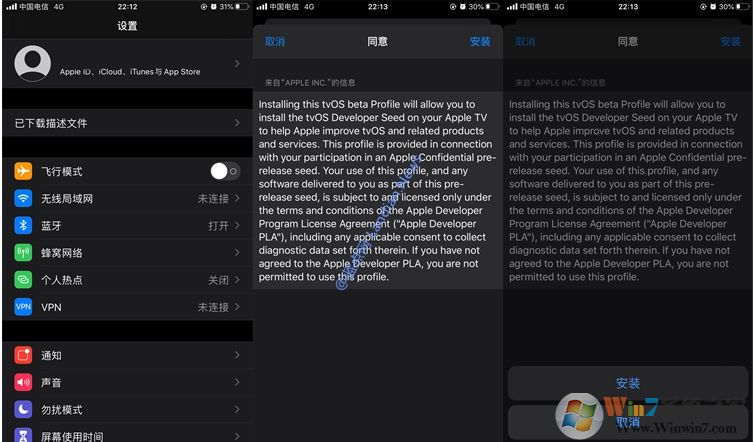 蘋果IOS怎么屏蔽更新？最新描述文件屏蔽蘋果手機更新方法