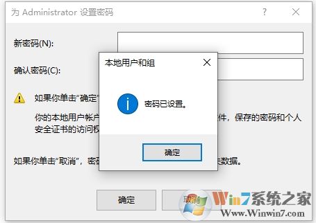 Win10怎么刪除密碼?Win10刪除用戶密碼教程
