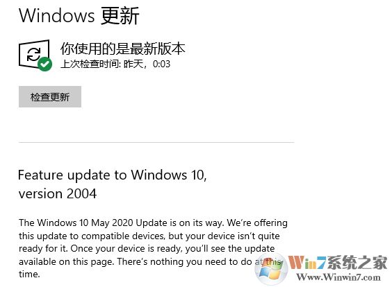 聯(lián)想電腦無法升級(jí)Win10 2004怎么解決？(提示Feature update)