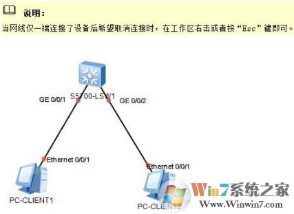 華為ensp下載_華為ensp模擬器(圖形化網(wǎng)絡(luò)仿真工具平臺)免費版