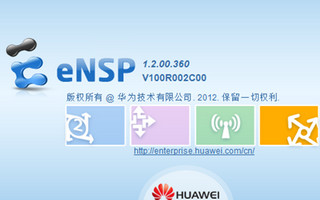 華為ensp下載_華為ensp模擬器(圖形化網(wǎng)絡(luò)仿真工具平臺)免費版