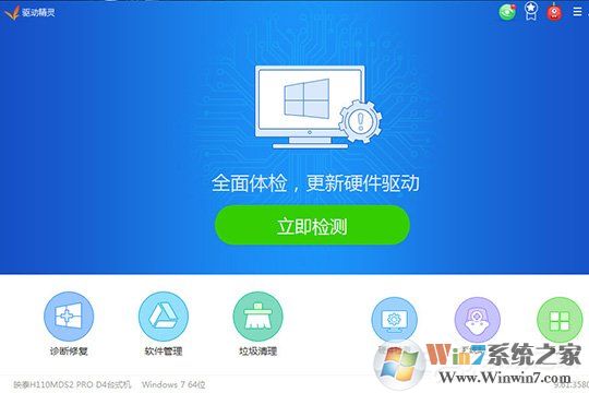 驅動精靈怎么安裝打印機驅動?打印機驅動安裝的方法