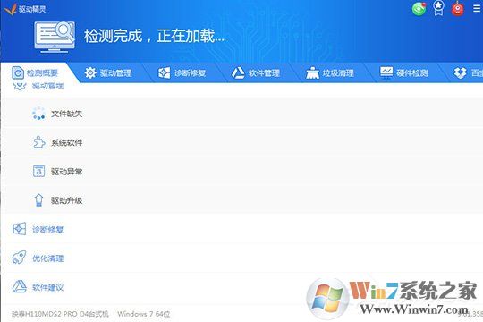 驅動精靈怎么安裝打印機驅動?打印機驅動安裝的方法