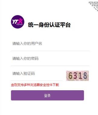 圓通金剛下載_圓通金剛核心營運系統官方最新版