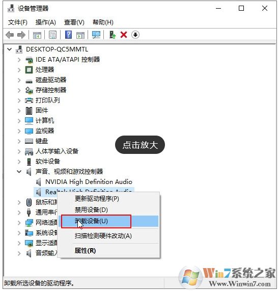 重裝win10沒聲音怎么辦？Win10系統重裝后沒聲音的解決教程
