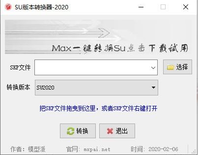 su版本轉換器下載_