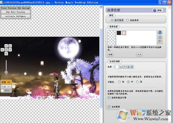 位圖轉矢量圖軟件下載_Vector Magic漢化破解版