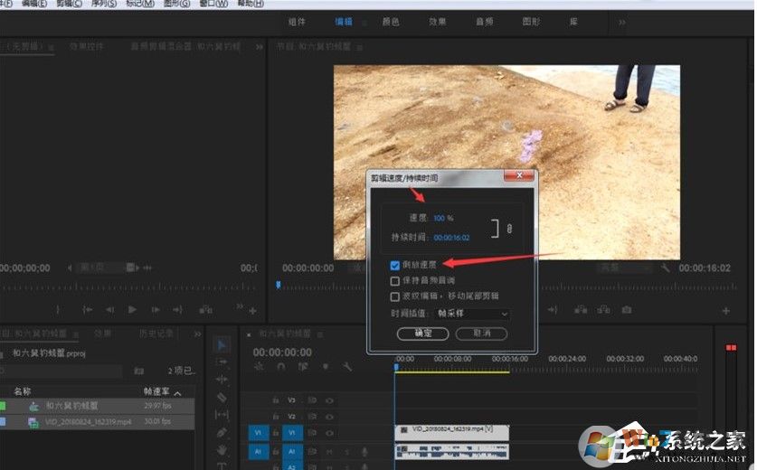 pr倒放怎么做？Premiere制作倒放視頻的教程