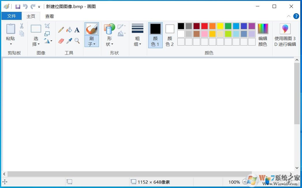 Win10畫(huà)圖在哪里？Win10怎么打開(kāi)畫(huà)圖軟件？