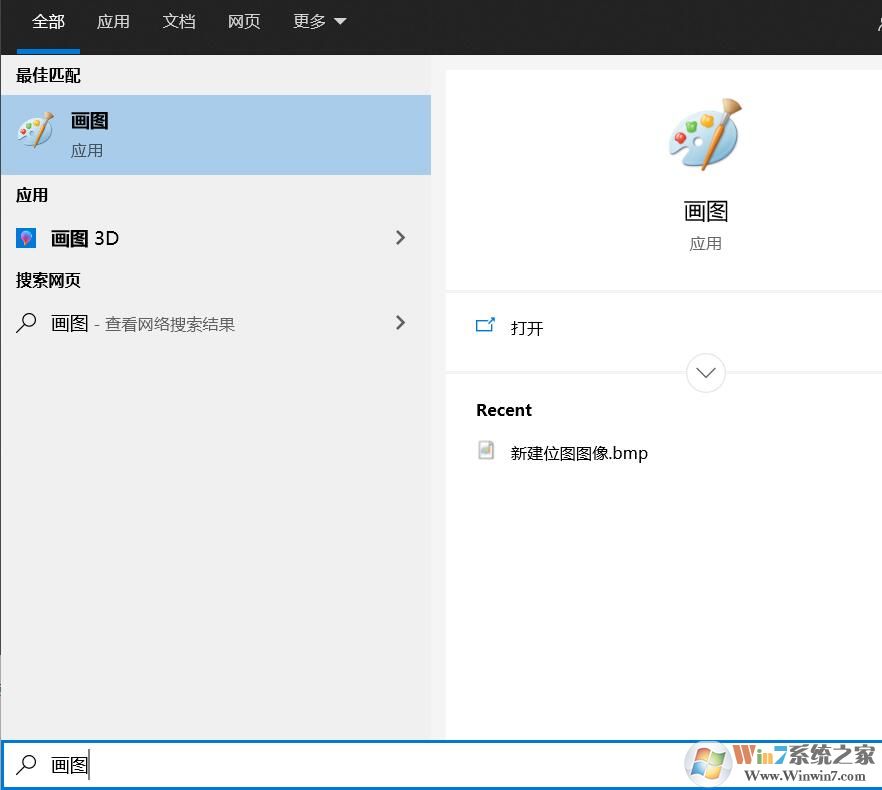 Win10畫(huà)圖在哪里？Win10怎么打開(kāi)畫(huà)圖軟件？
