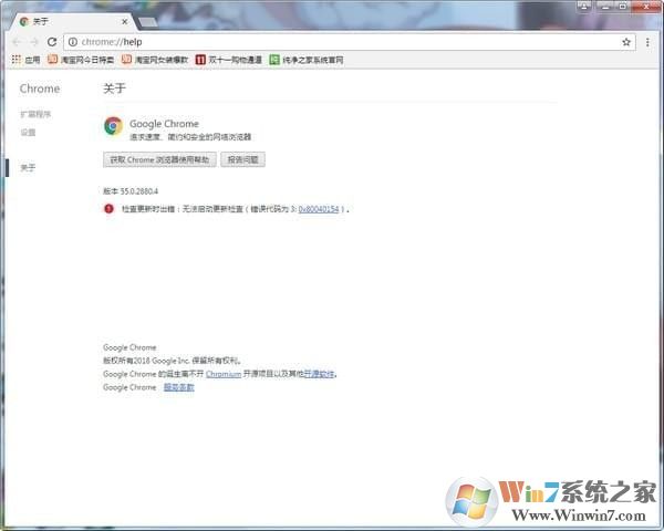 谷歌55版本瀏覽器下載(Chrome瀏覽器55版) v55.0.2883穩定版