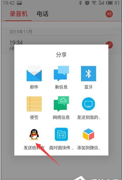 手機錄音在哪個文件夾？安卓手機錄音文件目錄路徑