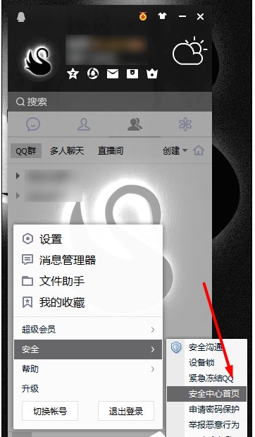 QQ登陸記錄查詢方法,怎么查QQ登錄過的地點和時間！