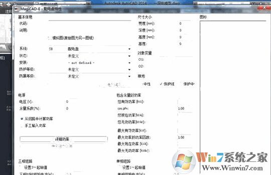 MagiCAD破解版下載_MagiCAD AutoCAD設計插件中文破解版