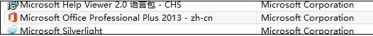 Office2013產品密鑰,2020可用的Office2013激活密鑰分享