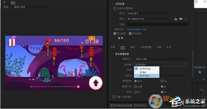 pr怎么導(dǎo)出？Premiere導(dǎo)出高品質(zhì)視頻教程
