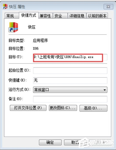 快壓怎么卸載？徹底刪除快壓教程