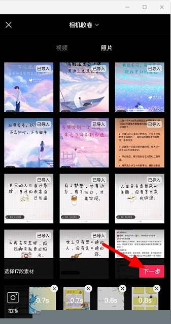 剪映怎么去水印?剪映去除水印方法