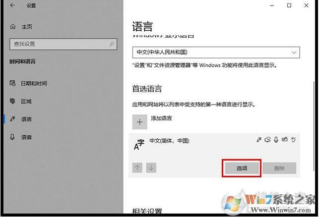 Win10系統搜狗輸入法無法輸入中文輸入法不見了解決教程