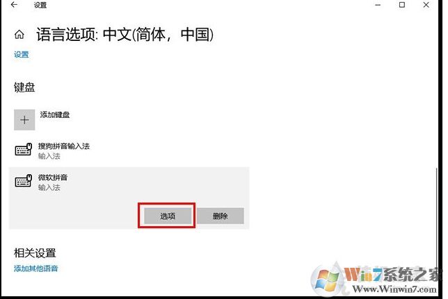 Win10系統搜狗輸入法無法輸入中文輸入法不見了解決教程