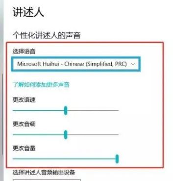 Win10系統把郵件轉換為語音的方法(郵件轉語音)