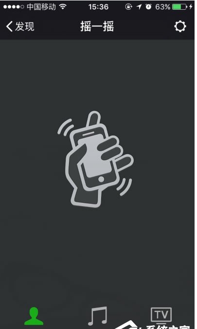 微信搖一搖不能用怎么辦？微信搖一搖功能失效修復方法