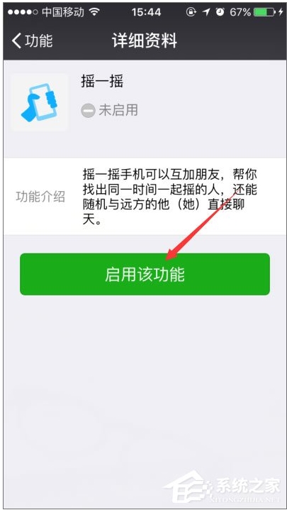 微信搖一搖不能用怎么辦？微信搖一搖功能失效修復方法