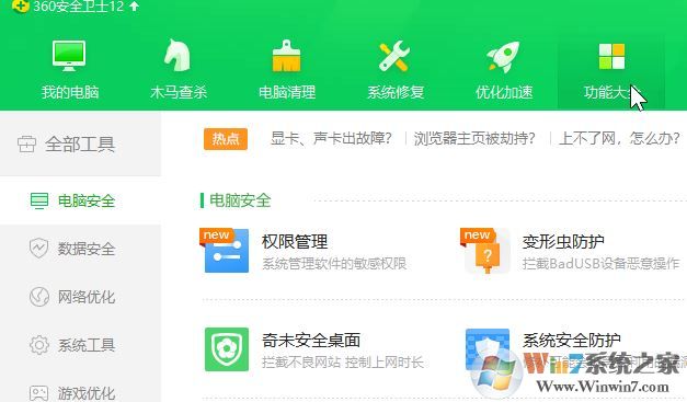 win10系統怎樣攔截電腦彈窗廣告?教你攔截電腦彈窗廣告的方法
