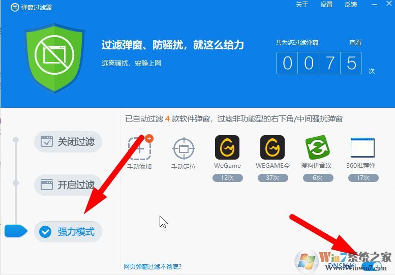 win10系統怎樣攔截電腦彈窗廣告?教你攔截電腦彈窗廣告的方法