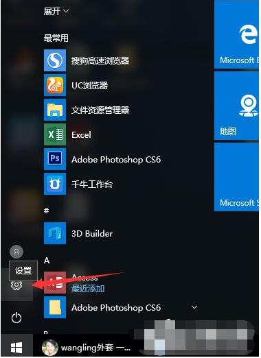 win10怎么設置屏保?Win10屏保設置教程(最新)