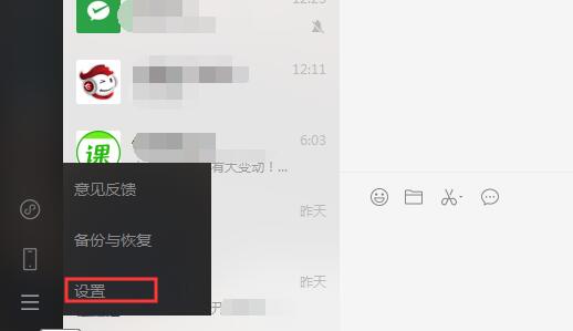 微信電腦版怎么換行?微信電腦版輸入文字換行方法