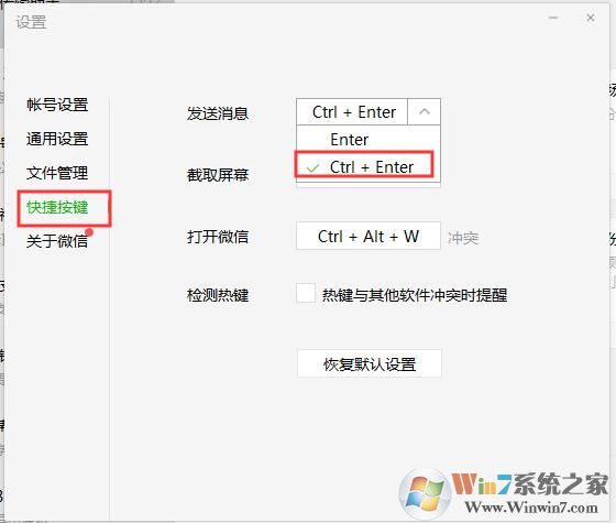 微信電腦版怎么換行?微信電腦版輸入文字換行方法