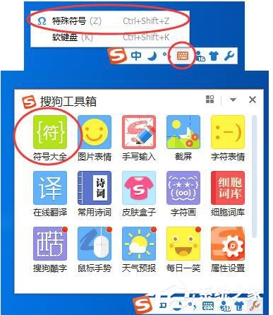 希臘字母怎么打出來(lái)？搜狗輸入法打希臘字母方法