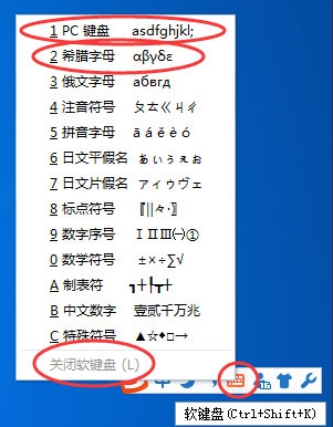 希臘字母怎么打出來(lái)？搜狗輸入法打希臘字母方法