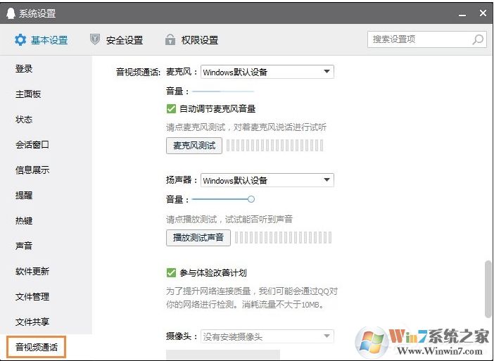Win10麥克風沒聲音怎么設置？解決Win10麥克風講話沒聲音