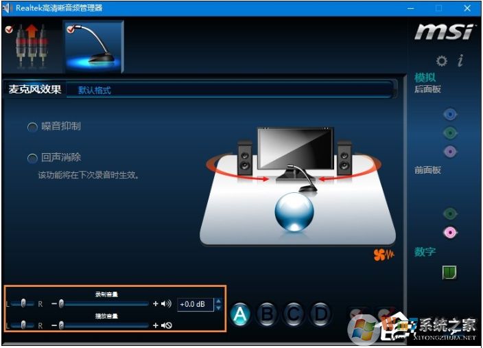 Win10麥克風沒聲音怎么設置？解決Win10麥克風講話沒聲音