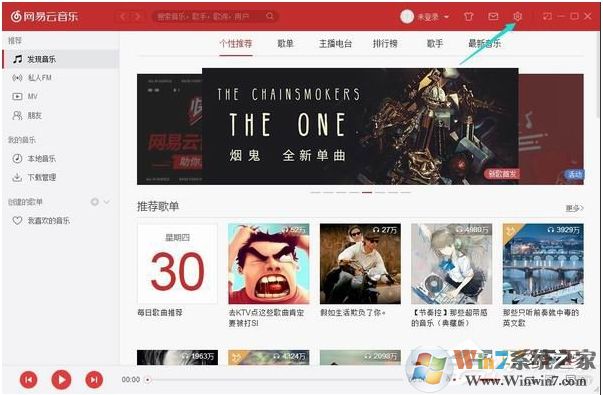 網易云音樂怎么設置桌面歌詞？網易云音樂電腦版桌面顯示歌詞方法