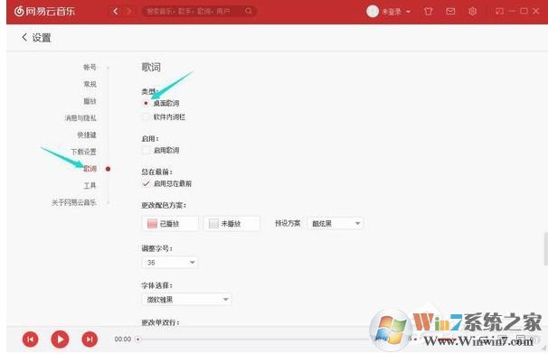 網易云音樂怎么設置桌面歌詞？網易云音樂電腦版桌面顯示歌詞方法