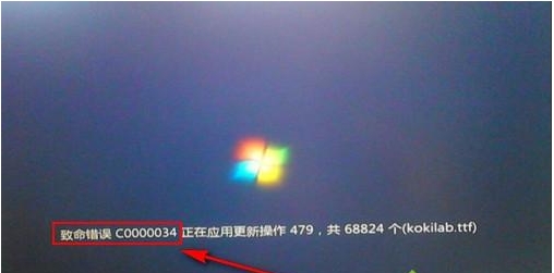 Win7啟動時出現“致命錯誤c0000034,正在應用更新操作怎么修復？