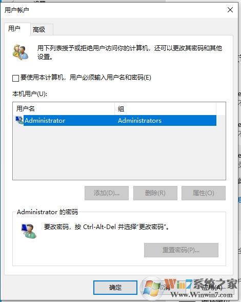 Win10 2004新版如何取消開機密碼登錄？親測可用