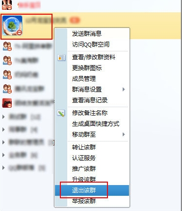 QQ群怎么解散?解散QQ群方法(新版QQ)