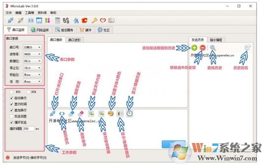 串口調試助手MicroLab v1.4.4中文版(超好用,超香)