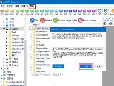 total pdf converter下載_total pdf converter(pdf轉(zhuǎn)換器)綠色免費(fèi)版