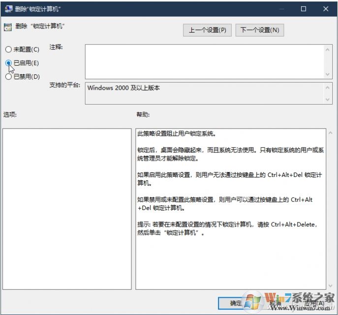 Win10隱藏Ctrl+Alt+Del一些安全選項