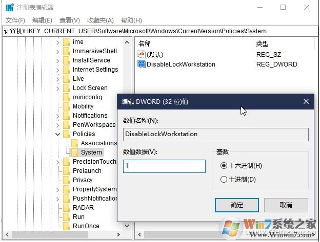 Win10隱藏Ctrl+Alt+Del一些安全選項
